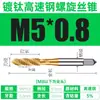 Machos de máquina com revestimento de titânio contendo cobalto para aço inoxidável, M2-M24, com canal reto espiralado, machos de máquina resistentes ao desgaste