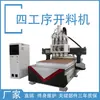 Jinan Lu Diao Painel de Móveis Folha Corte 1325 Automática Quatro Processos Máquina de Corte CNC