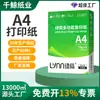 Papel de impresión A4 Sombra Verde 500 hojas 70g 80g papel de copia de oficina papel blanco papel de borrador impresora papel de impresión A4