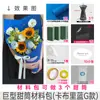 Bouquet Gigante de Sorvete Tendência Douyin Xiaohongshu Kit de Materiais DIY Presente da Moda Floricultura Arte Atacado