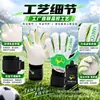 Guantes de portero populares para adultos, adecuados para entrenamiento y partidos de fútbol, con material de látex antideslizante y resistente al desgaste, disponibles en dos colores