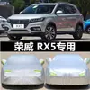 Adequado para Jaqueta de Carro Capa de Carro Roewe RX5 MAX RX5plus Protetor Solar Espessado à Prova de Chuva Isolamento Térmico Toldo Capa de Carro SUV