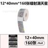 Papel térmico colorido Yakolai d30 gel excelente p11p15 impressora supermercado mercadoria adesivo papel térmico