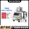 Máquina de Sucção a Vácuo 700G300G800G, Máquina de Enchimento Totalmente Automática, Alimentador, Máquina de Grânulos Plásticos, Máquina Auxiliar de Moldagem por Injeção