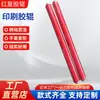 Rodillos de Goma, Rodillos de Silicona Resistentes a Altas Temperaturas de Poliuretano, Rodillos de Acero, Rodillos de Acero Inoxidable, Rodillos de Goma Resistentes a la Corrosión, Resistentes a Altas Temperaturas y al Desgaste