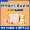 Caja de Embalaje Portátil para Pastel de Mousse Caja de Embalaje para Llevar de Pastelería Cartón de Embalaje para Alimentos Caja Desechable para Comida Personalización
