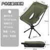 Silla Plegable para Exterior Silla Luna Giratoria de 360 Grados Ultraligera Portátil Aleación de Aluminio Estilo Camping Barbacoa Ocio Silla de Playa