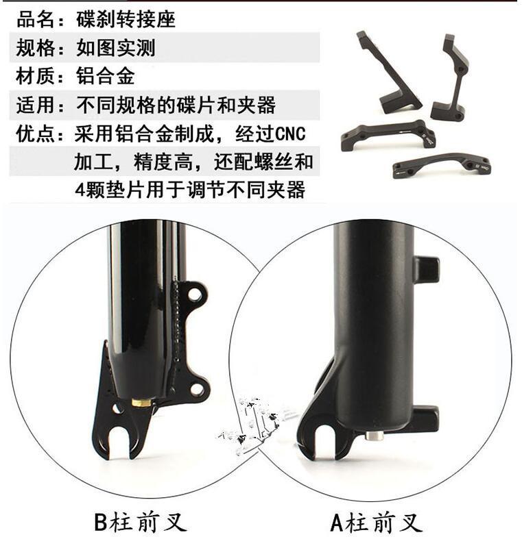 转换座