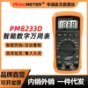 Multímetro digital inteligente Huayi PM8233D anti-queima de alta precisão para eletricista, manutenção, uso doméstico automático, universal