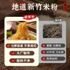 Venta al por mayor de fideos de arroz secos saborizados de Guangdong Dongguan, Fideos finos para saltear, Empaque especial de la tienda insignia oficial de fideos de vermicelli de Xinzhu, Caja reensamblada