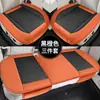 Cojín para asiento de coche de seda helada, juego de tres piezas, totalmente cerrado, transpirable, antideslizante, almohadilla refrescante de verano, universal para todas las estaciones, funda de asiento para asiento del conductor y asiento trasero