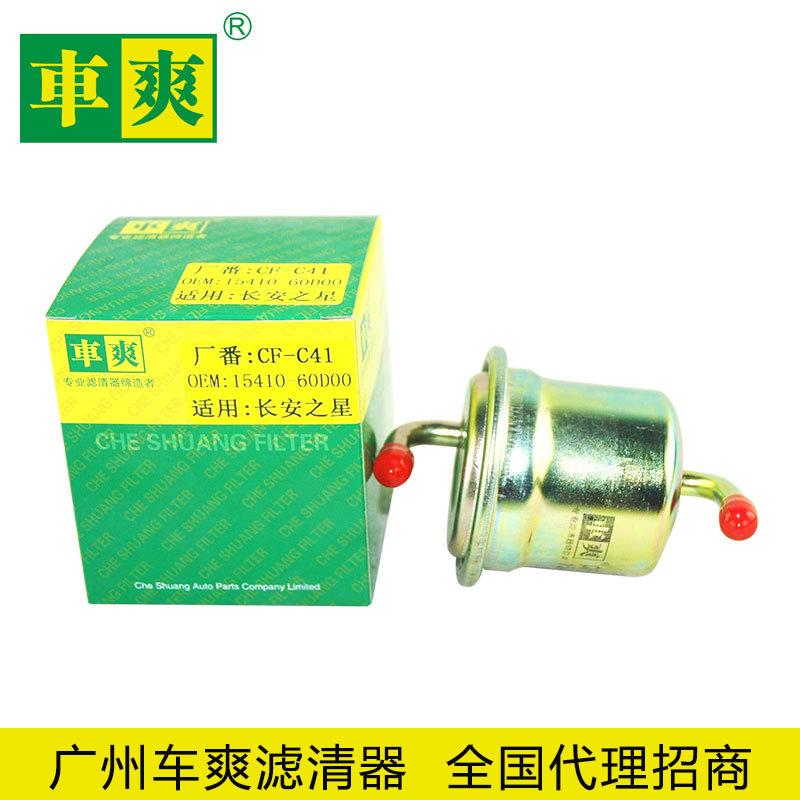 CF-C41