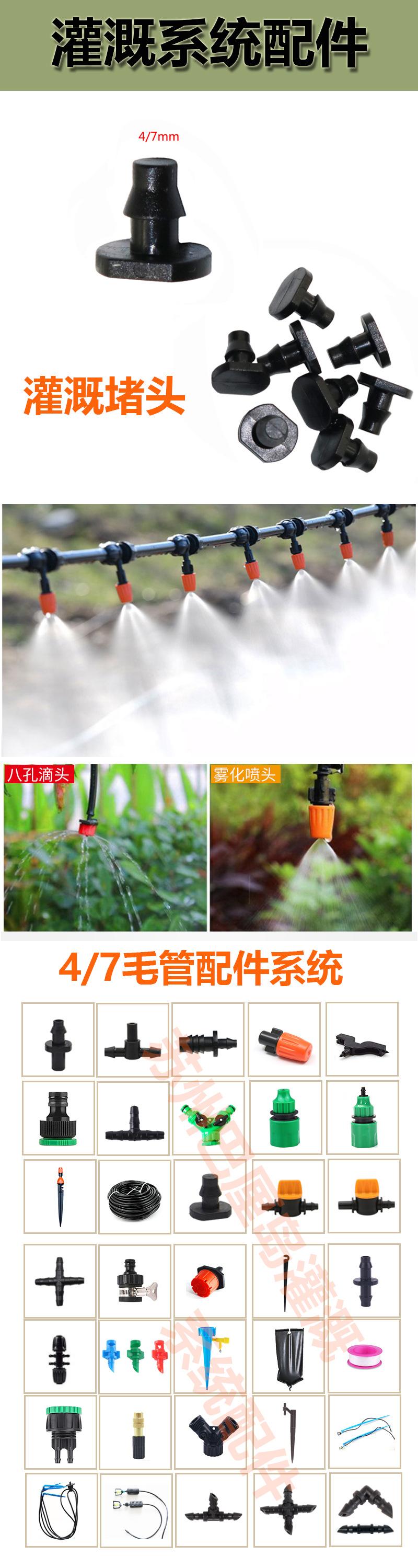 堵头