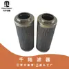 Elemento Filtrante de Óleo Lubrificante para Máquinas de Construção Hp0651A03An Hp0651A06An Hp0651A10An