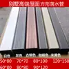 Accesorios Cuadrados para Canalones de Lluvia de Aleación de Aluminio Bajante para Canalón de Villa Tubería de Drenaje Exterior para Pared Exterior Bajante para Porche