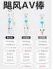 Varita Vibratoria Popular de Mystery Girl, Gama Completa de Bolas Giratorias Retráctiles de Mystery Girl, Juguetes Sexuales de Succión Av para Mujeres, Productos para Adultos