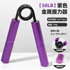 Entrenador de fuerza de agarre manual de aleación de aluminio metálico en forma de A, unisex, para entrenar la fuerza de la mano, los músculos del brazo y la potencia de la mano, dispositivo de ejercicio basado en resorte