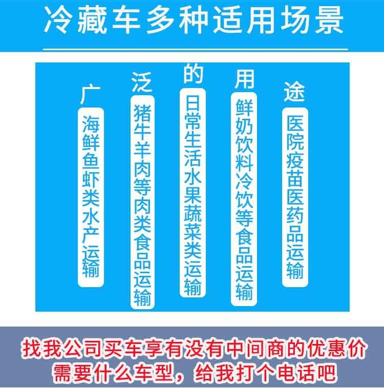 福田伽途冷藏车蓝牌冷藏车前四后八冷藏车优质供应
