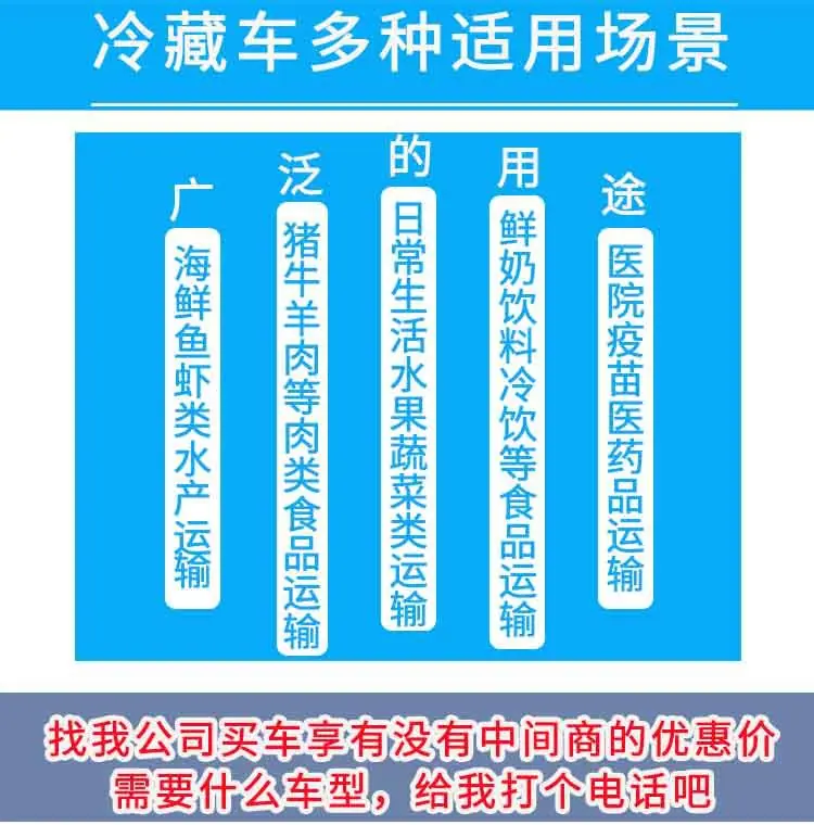 江铃顺达冷藏车3.5米冷藏车前四后八冷藏车国六新款