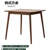 Mesa cuadrada nórdica moderna y sencilla de madera maciza de roble, mesa japonesa, mesa de comedor cuadrada para apartamentos pequeños, mesa de mahjong, mesa de negociación