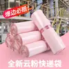 Paquete Combo al por Mayor en Stock de Bolsas de Mensajería Rosas, Bolsas de Logística de Empaque para Comercio Electrónico Impermeables y Engrosadas