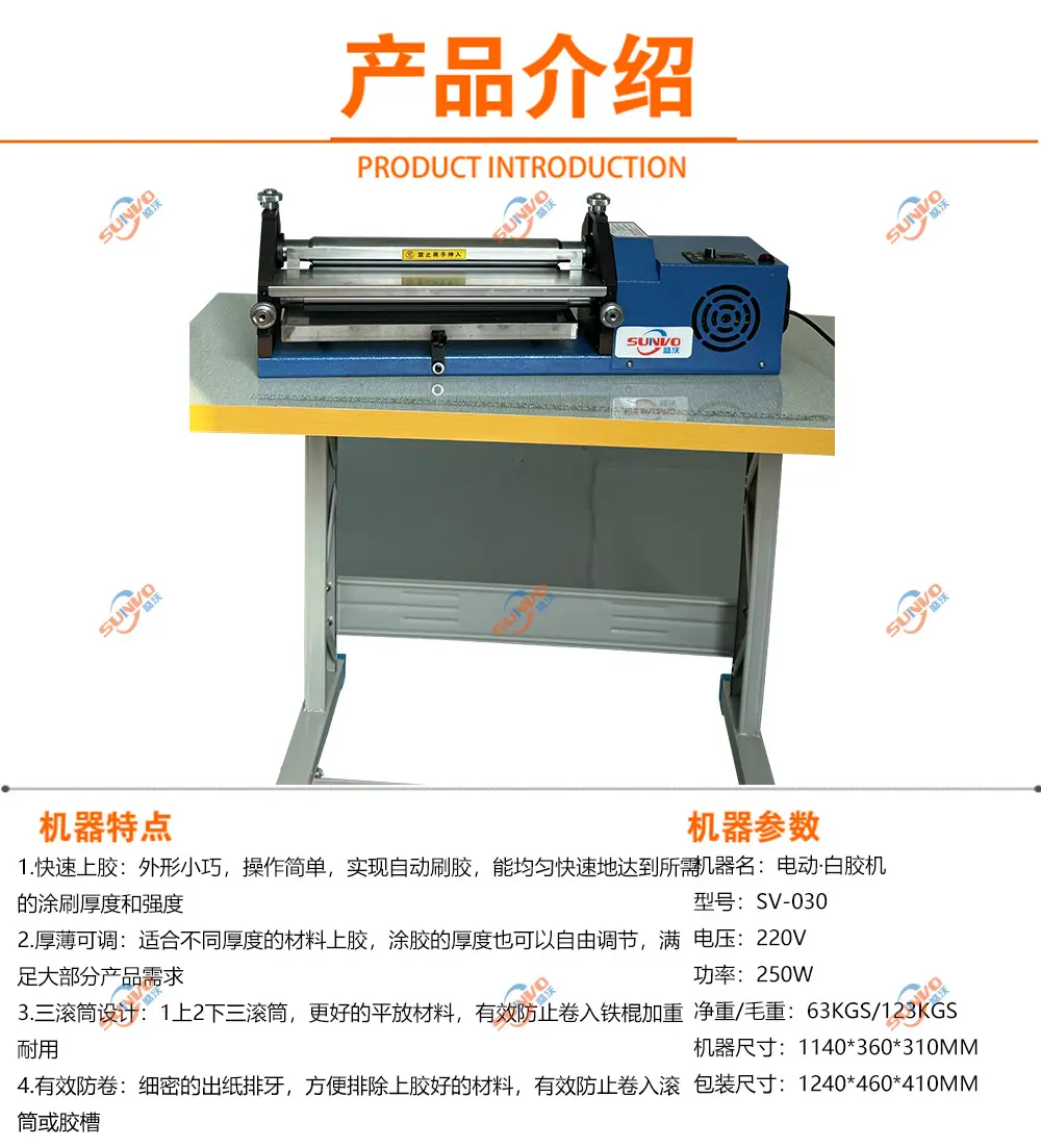 电动白胶机产品介绍.jpg