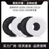 Adecuado para Cubiertas de Auriculares Sony Mdr-Zx100 Zx110Ap Zx330Bt V150, Cubiertas de Esponja, Orejeras
