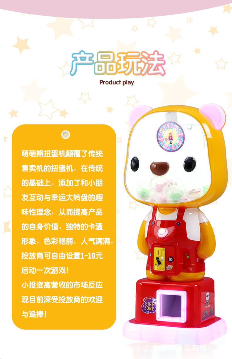 扭蛋机X_05.jpg