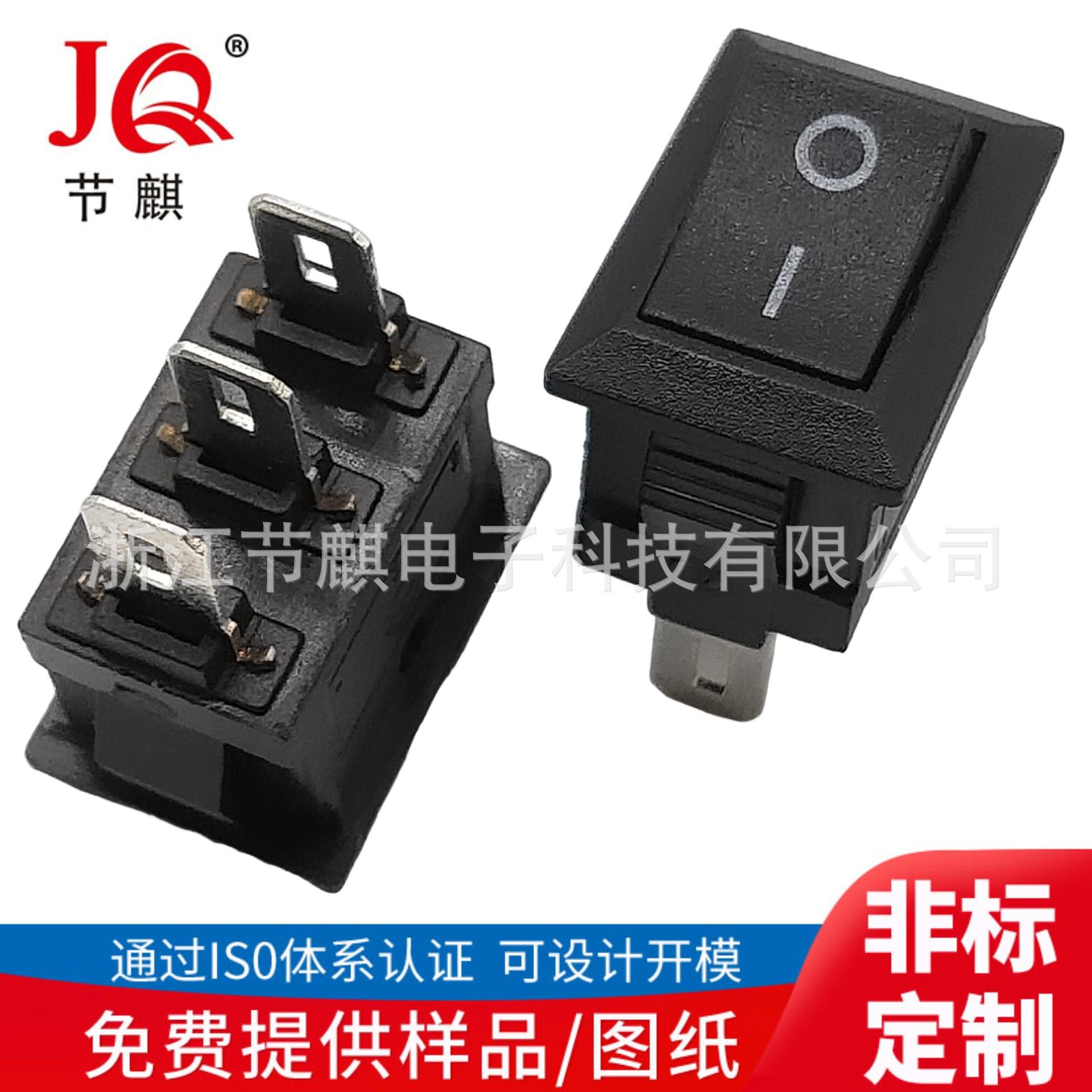 JQ-KCD11板船型开关1510 (6)