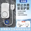 Alarma de Desbordamiento de Alcantarilla de Baño y WC con Detección de Nivel de Agua para Acuario y Alarma de Desbordamiento