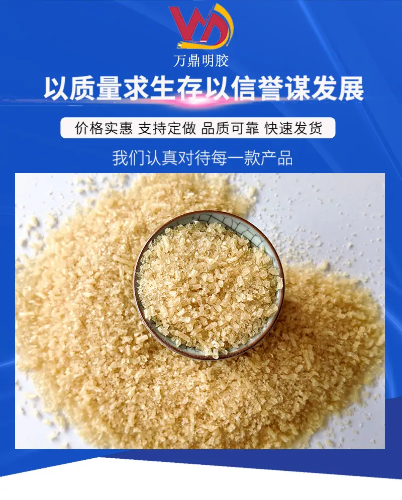 工业级明胶高粘度明胶粉皮胶电镀工艺品纸张粘合墨汁绘画颜料用胶