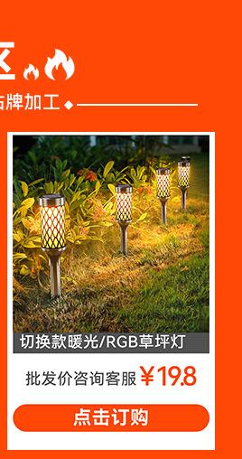 太阳能壁灯
