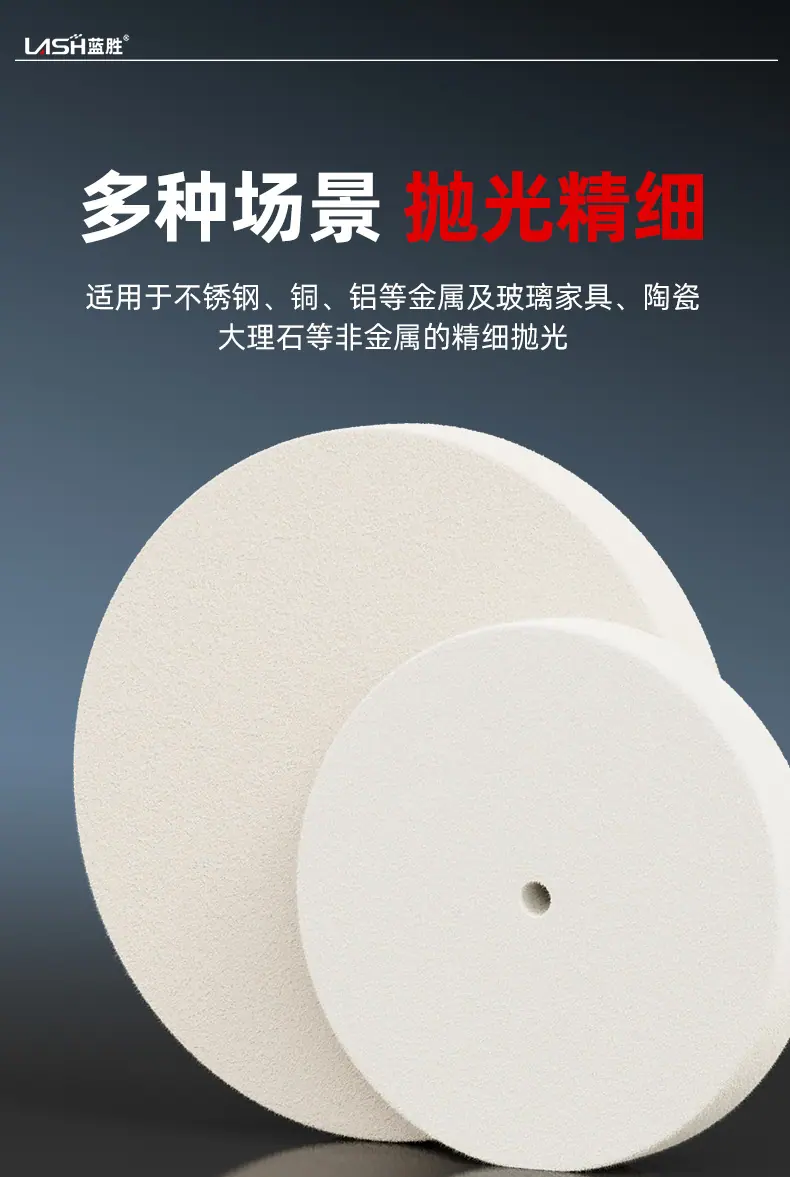 羊毛轮抛光轮-详情_03.jpg