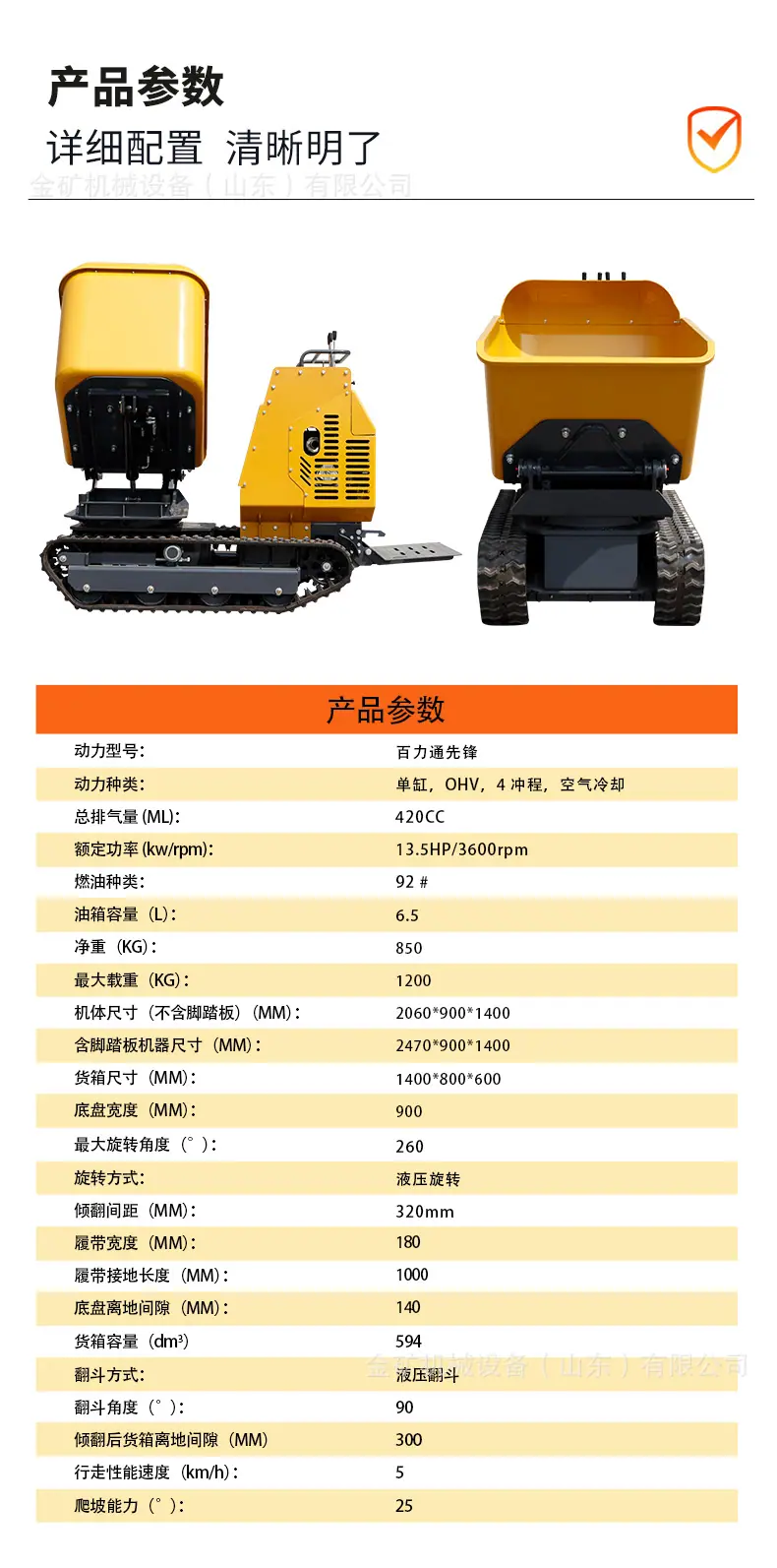 HT1200旋转翻斗车中文详情页_07