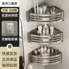 Estante de Baño Sin Taladrar, Estante de Almacenamiento de Pared para Suministros de Inodoro y Lavabo