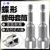 Chave de Soquete para Porca Borboleta com Fenda Abertura 1/4 Cabo Hexagonal Buraco Borboleta Alado Soquete para Parafuso em U