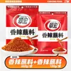 Venta Relámpago: Salsa Picante para Dipear Cuihong 400g - Salsa Seca de Polvo de Chile para Hot Pot Sichuan, Polvo de Chile Casero