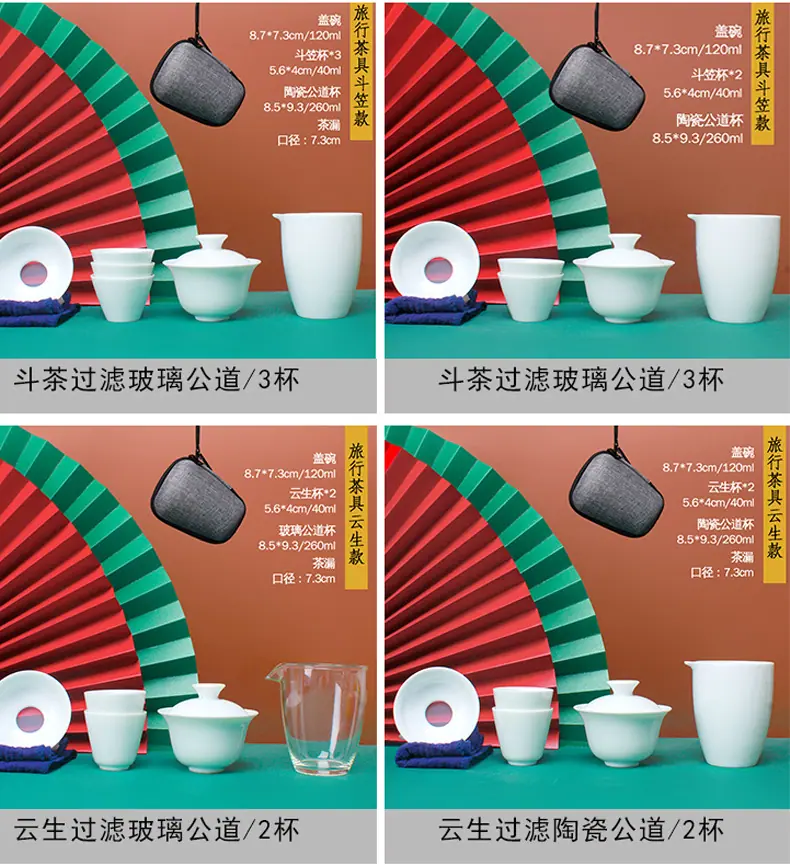 旅行茶具_09.jpg