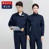 Conjunto de Ropa de Trabajo de Manga Larga para Hombre para Primavera y Otoño, Ropa Duradera de Protección Laboral para Talleres de Fábrica, Uniformes de Trabajador con Bolsillo Grande y Logo Personalizado