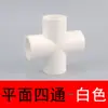 Accesorios para Tuberías de Suministro de Agua de PVC Codo Directo Tres, Cuatro y Cinco Vías 20 25 Adaptador de Plástico Interfaz para Accesorios de Bajante de 4 Puntos