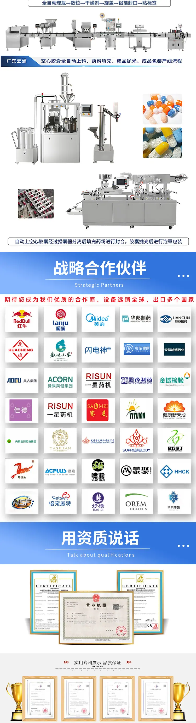 大型泡罩机0_05.jpg
