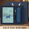 Conjunto de caixa de presente para notebook pode ser impresso com logotipo, adequado para presentes empresariais e de escritório, notebook criativo cultural estilo chinês e moderno como lembrança
