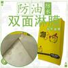 Caja de Embalaje para Pollo Frito Coreano Desechable Descuento Gratis Bolso para Llevar Embalaje para Snacks Muslos de Pollo y Filetes de Pollo Pollo Entero Frito Comercial
