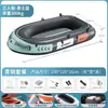 Kayak Inflable de PVC, Bote de Pesca Exterior Engrosado, Bote de Asalto Elevado Resistente al Desgaste, Bote de Rafting para Dos Personas, Venta Directa del Fabricante