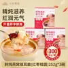 Três Flores de Prata Sopa de Tremella Fresca e Mingau de Ninho de Pássaro, Pronto para Comer, Não Requer Cozimento, Café da Manhã Nutritivo, Substituição de Refeição Instantânea, 252g*3 tigelas