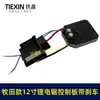 Placa de Control para Motosierra Eléctrica de Litio sin Escobillas Modelo Mudian de 12 pulgadas con Parada de Emergencia y Función de Freno Motosierra Eléctrica de Litio 07715