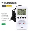 Controlador de Temperatura Digital de Estándar Europeo, Control Inteligente de Interruptor de Temperatura para Control Preciso de Temperatura en Invernaderos y Granjas