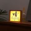 Marco de fotos con luz nocturna de caligrafía china, luz LED de ambiente para mesita de noche, adorno creativo DIY, venta al por mayor
