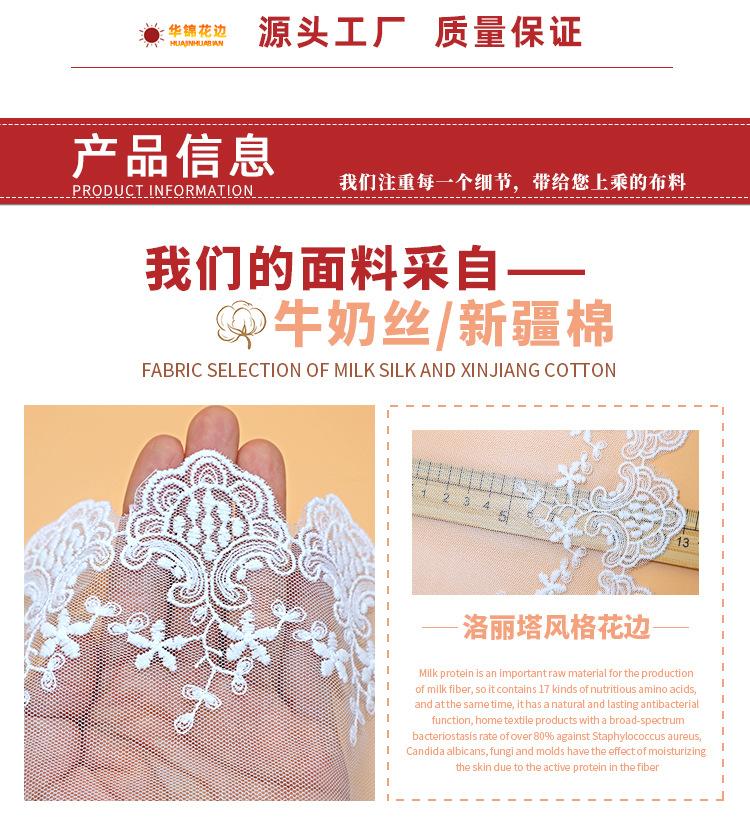 花边详情页（改正）72_03