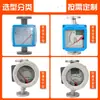 Medidor de Vazão com Boia de Tubo Metálico para Gás Líquido, Gás, Vapor, Ar Comprimido, Dispositivo de Medição para Tubulação com Flange de Aço Inoxidável
